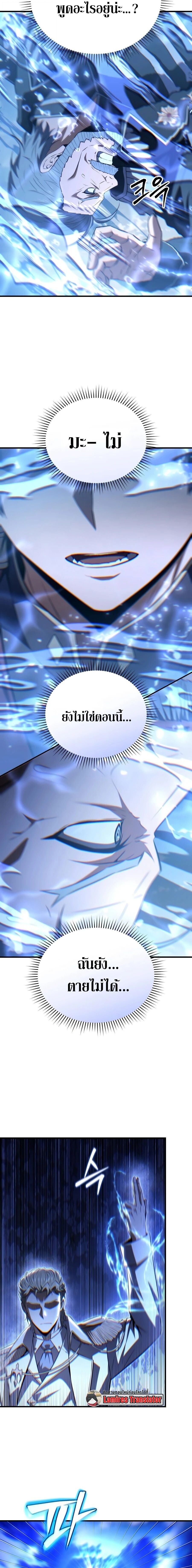 The Seventh Prince Wants to Bail องค์ชายลำดับที่ 7 ผู้ถูกลิขิตสู่ความตาย - หน้า 5