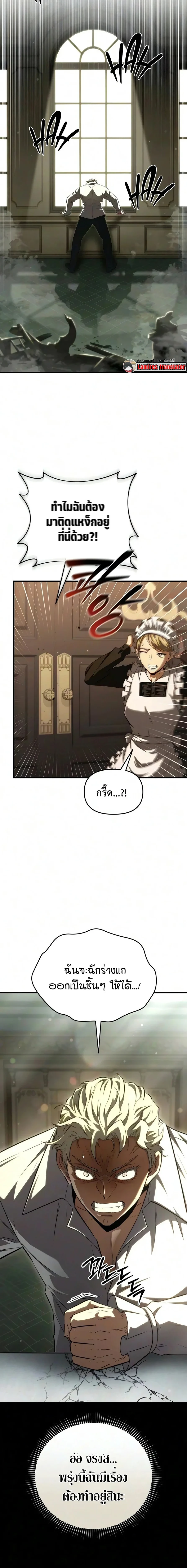 The Seventh Prince Wants to Bail องค์ชายลำดับที่ 7 ผู้ถูกลิขิตสู่ความตาย - หน้า 2