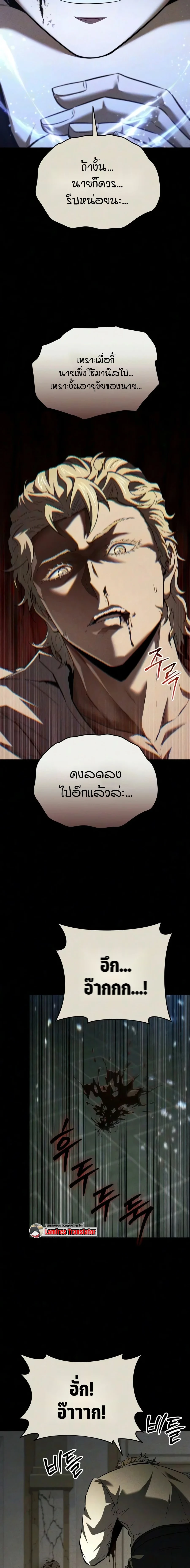 The Seventh Prince Wants to Bail องค์ชายลำดับที่ 7 ผู้ถูกลิขิตสู่ความตาย - หน้า 6