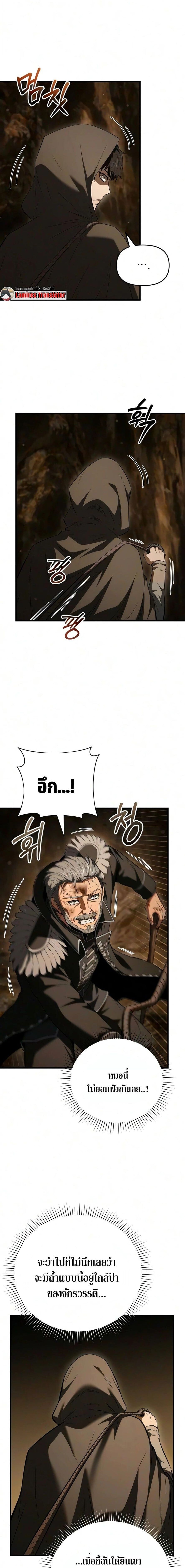 The Seventh Prince Wants to Bail องค์ชายลำดับที่ 7 ผู้ถูกลิขิตสู่ความตาย - หน้า 2
