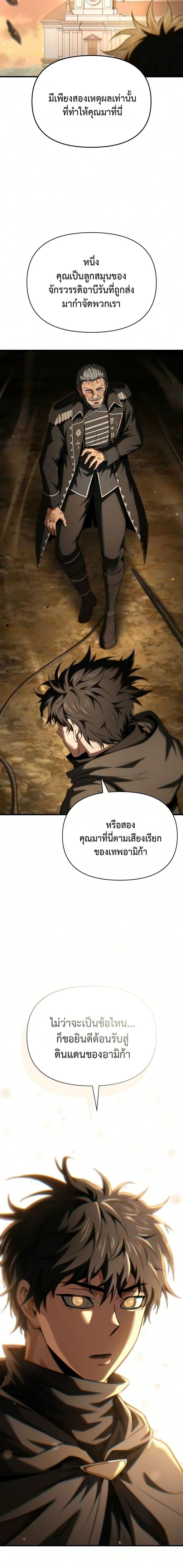The Seventh Prince Wants to Bail องค์ชายลำดับที่ 7 ผู้ถูกลิขิตสู่ความตาย - หน้า 8