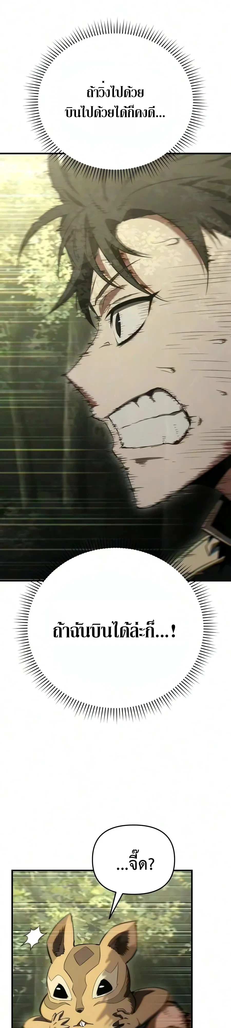 The Seventh Prince Wants to Bail องค์ชายลำดับที่ 7 ผู้ถูกลิขิตสู่ความตาย - หน้า 4