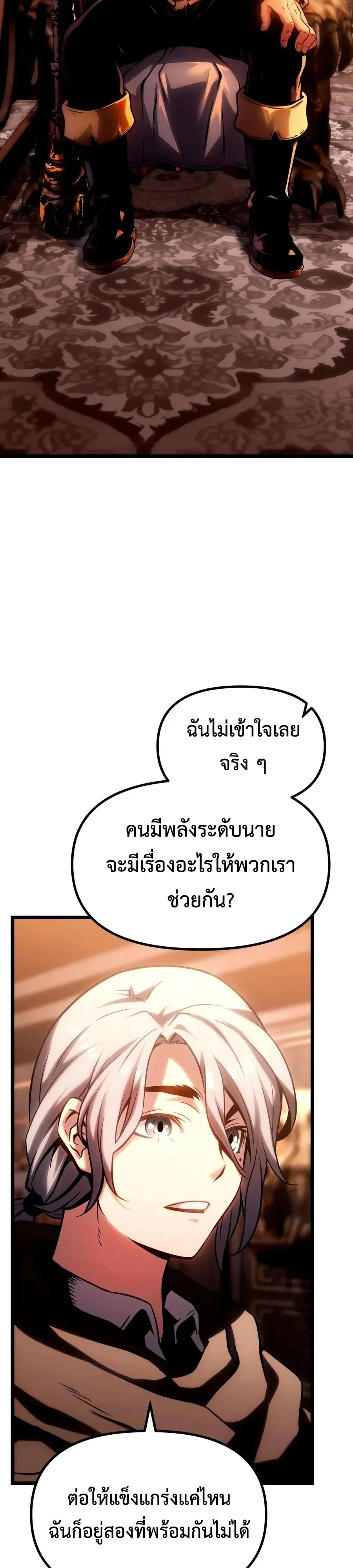 The Shepherd Wizard จอมเวทเลี้ยงแกะ - หน้า 12