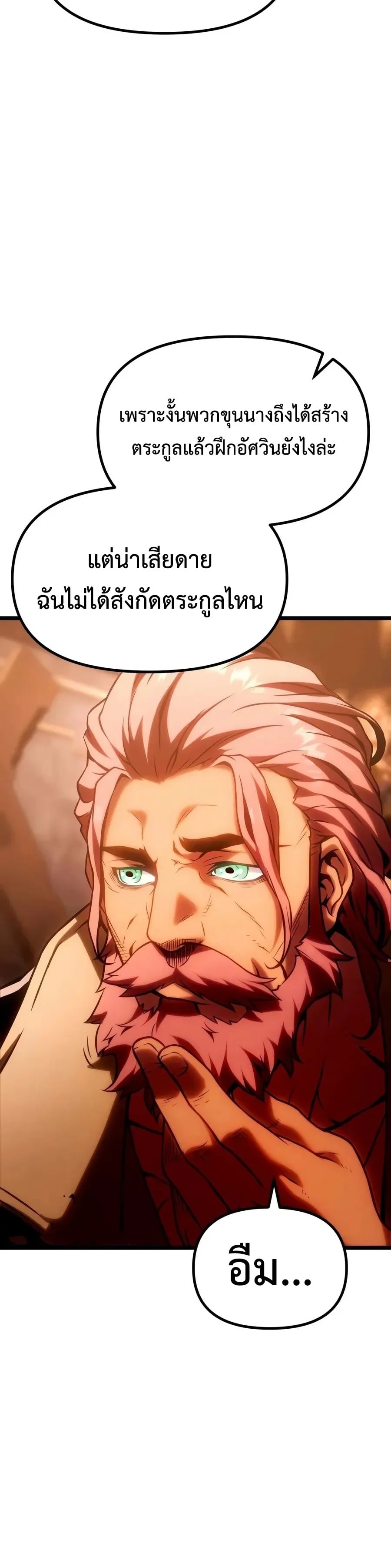 The Shepherd Wizard จอมเวทเลี้ยงแกะ - หน้า 13