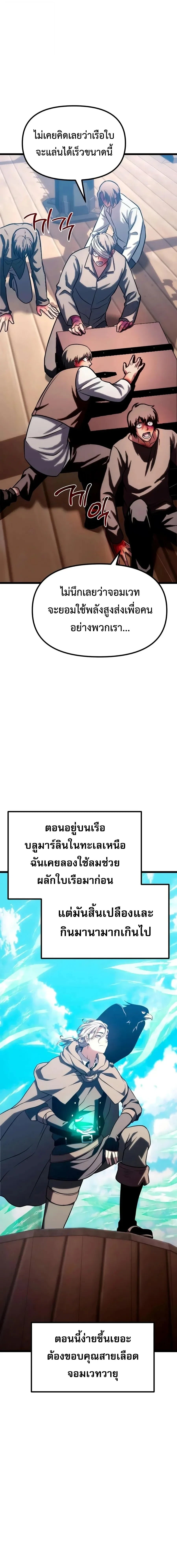 The Shepherd Wizard จอมเวทเลี้ยงแกะ - หน้า 2