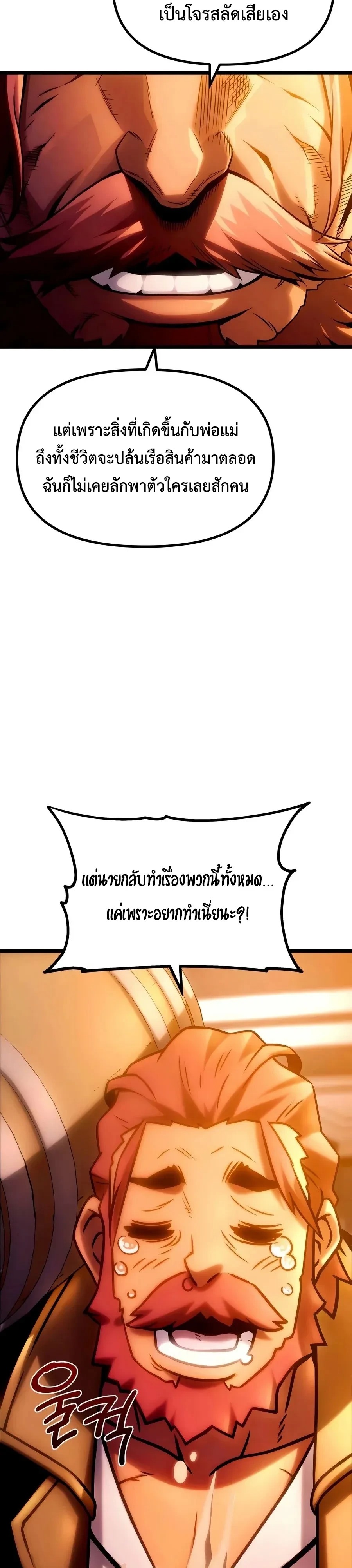 The Shepherd Wizard จอมเวทเลี้ยงแกะ - หน้า 26