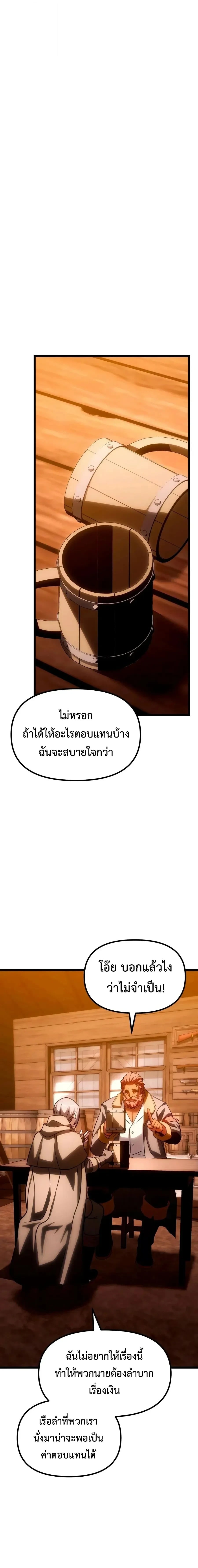 The Shepherd Wizard จอมเวทเลี้ยงแกะ - หน้า 30