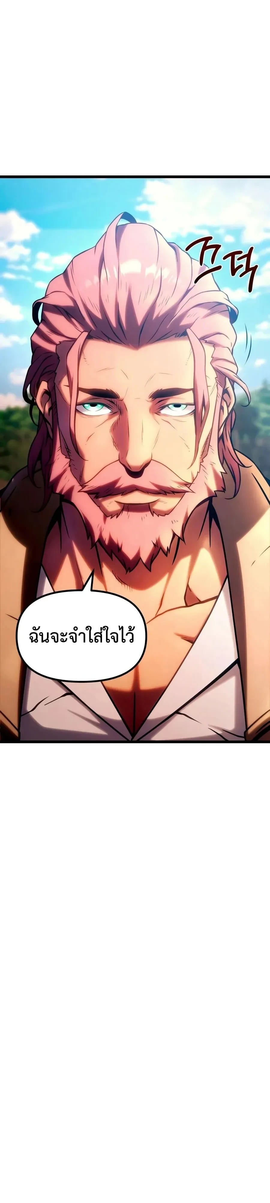 The Shepherd Wizard จอมเวทเลี้ยงแกะ - หน้า 38