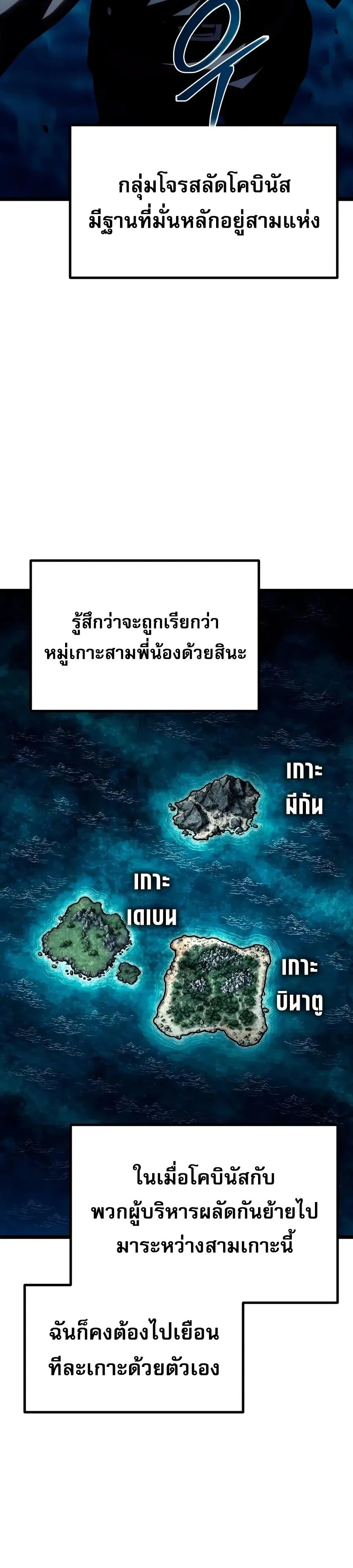 The Shepherd Wizard จอมเวทเลี้ยงแกะ - หน้า 40