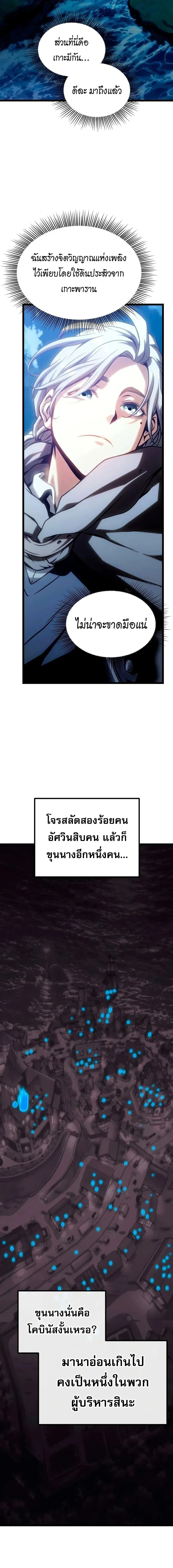 The Shepherd Wizard จอมเวทเลี้ยงแกะ - หน้า 42