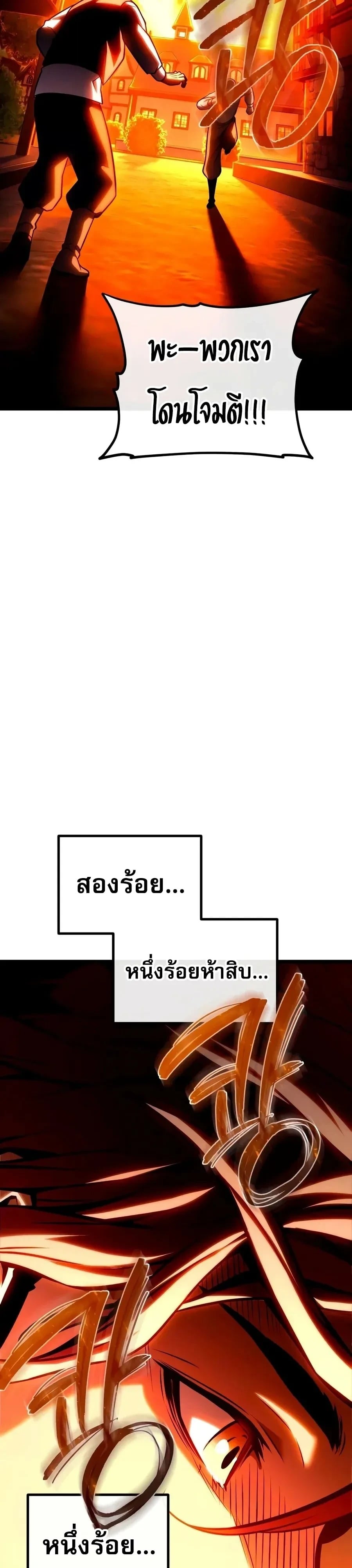 The Shepherd Wizard จอมเวทเลี้ยงแกะ - หน้า 49