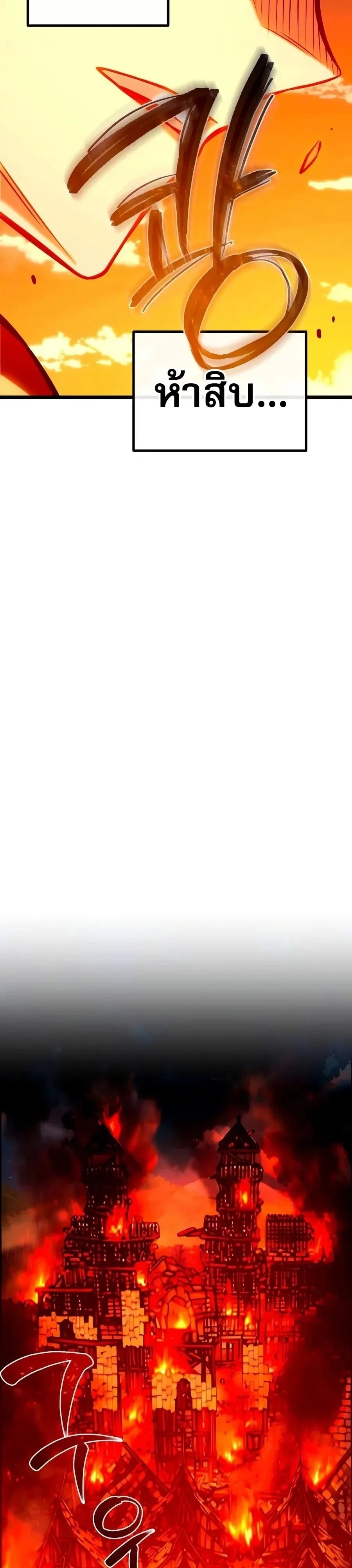 The Shepherd Wizard จอมเวทเลี้ยงแกะ - หน้า 50