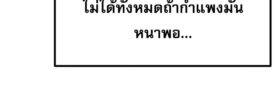 The Shepherd Wizard จอมเวทเลี้ยงแกะ - หน้า 53