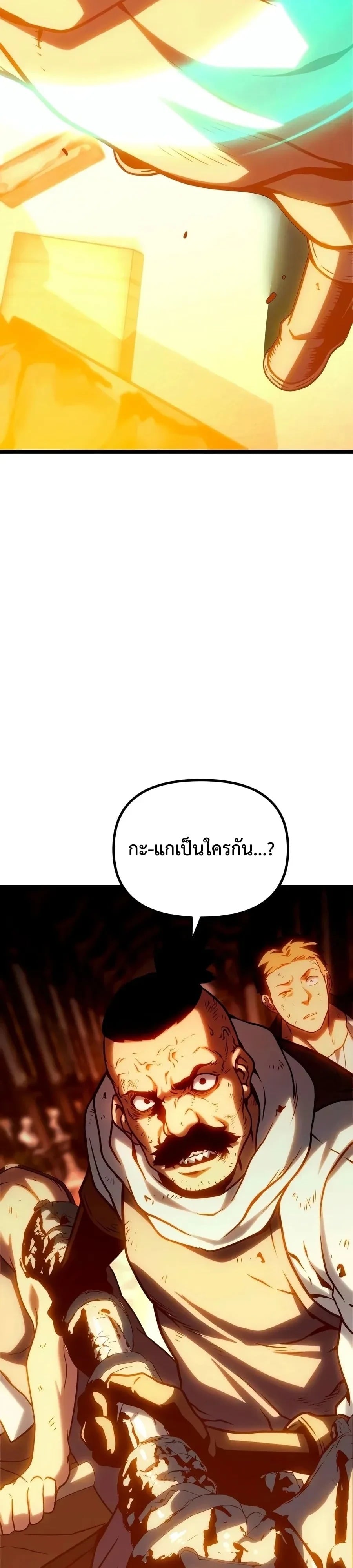 The Shepherd Wizard จอมเวทเลี้ยงแกะ - หน้า 56