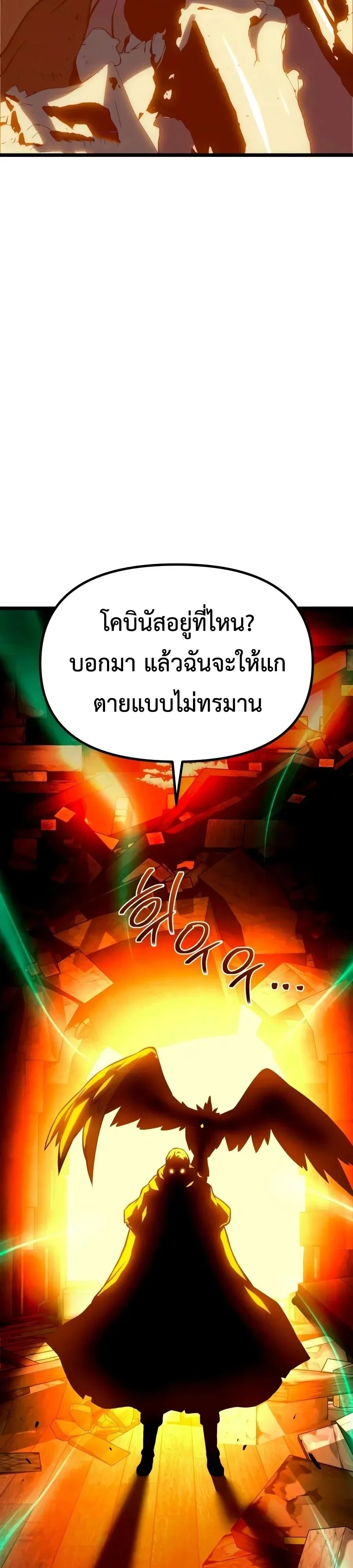 The Shepherd Wizard จอมเวทเลี้ยงแกะ - หน้า 57