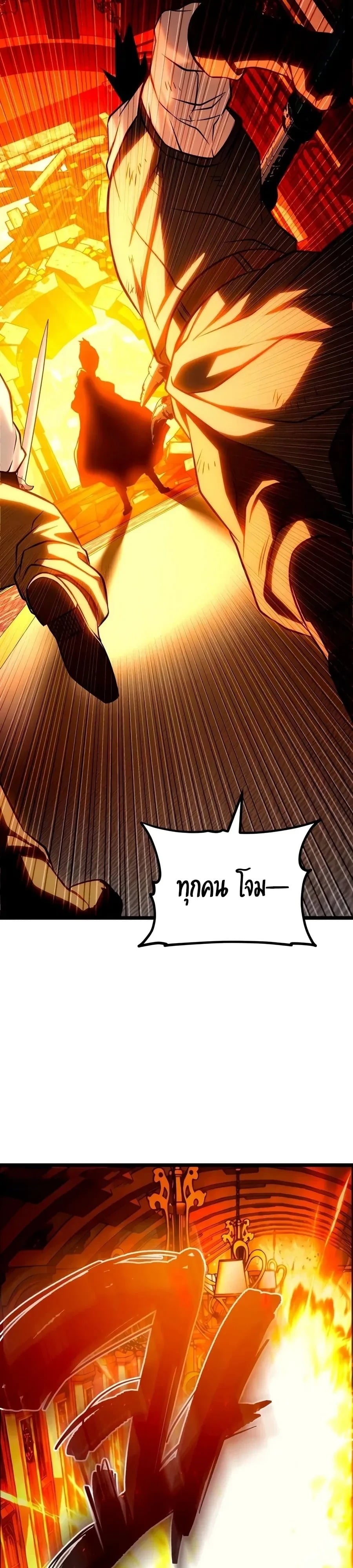 The Shepherd Wizard จอมเวทเลี้ยงแกะ - หน้า 60