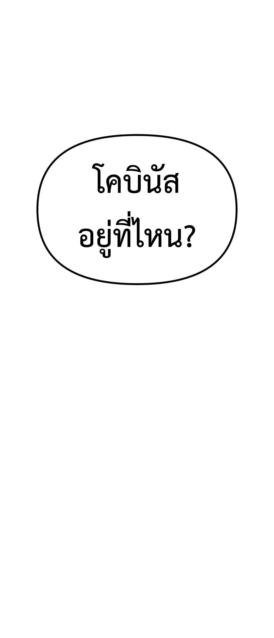 The Shepherd Wizard จอมเวทเลี้ยงแกะ - หน้า 69