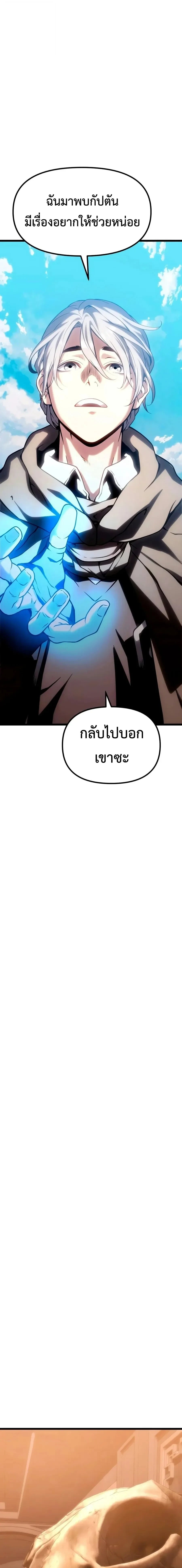 The Shepherd Wizard จอมเวทเลี้ยงแกะ - หน้า 9
