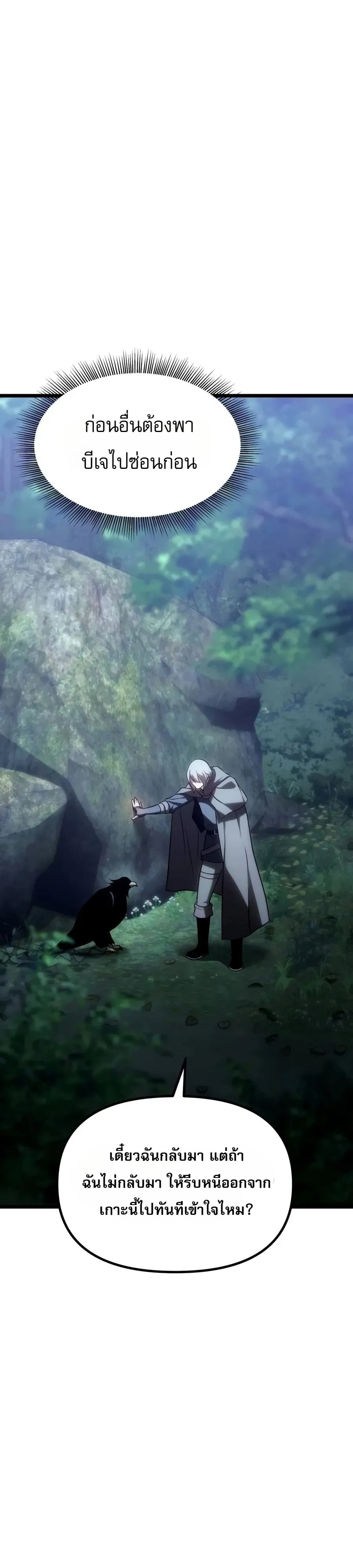 The Shepherd Wizard จอมเวทเลี้ยงแกะ - หน้า 12