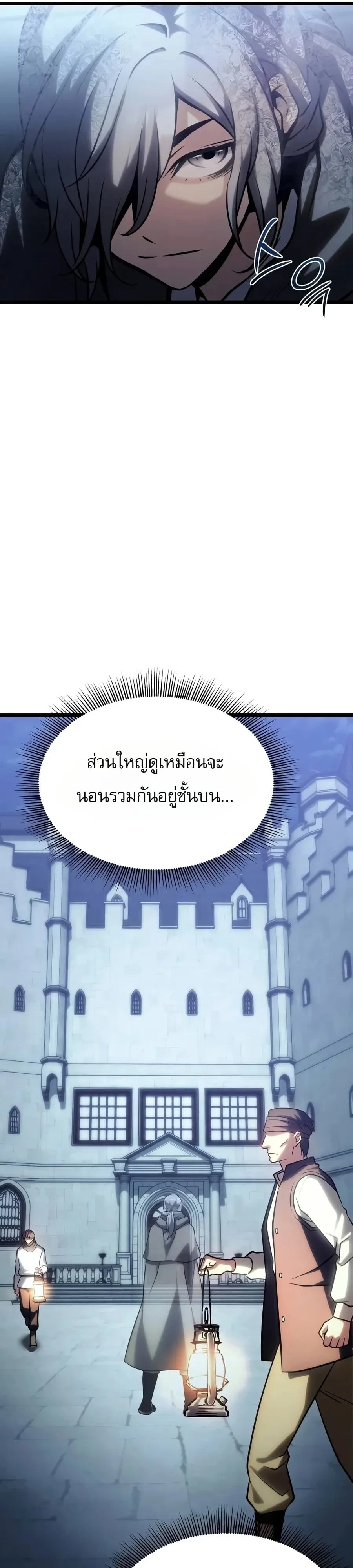 The Shepherd Wizard จอมเวทเลี้ยงแกะ - หน้า 15