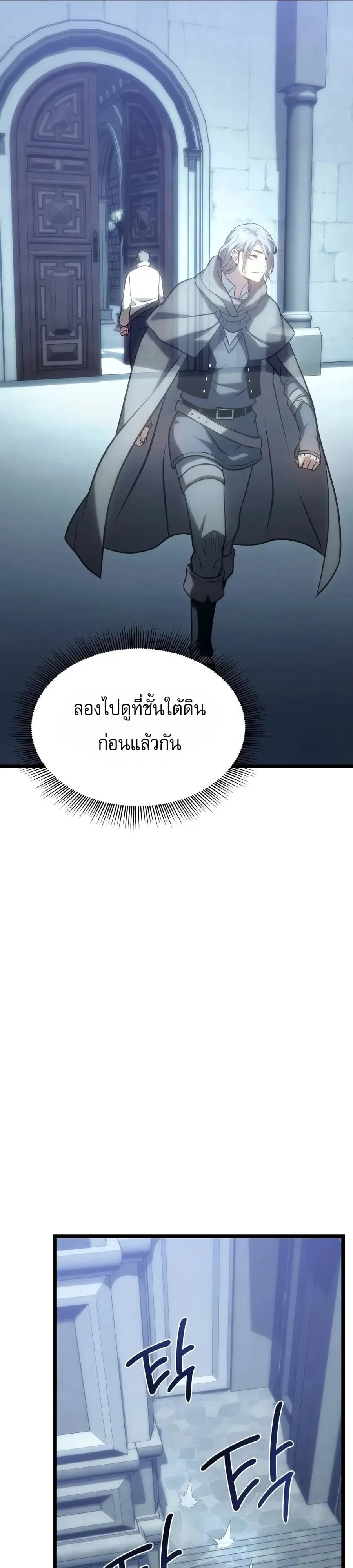 The Shepherd Wizard จอมเวทเลี้ยงแกะ - หน้า 17