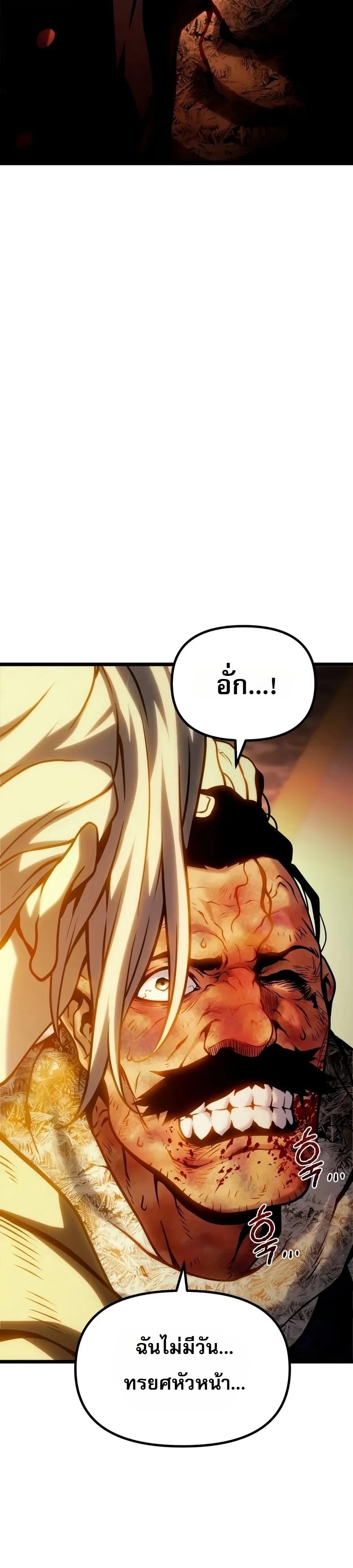The Shepherd Wizard จอมเวทเลี้ยงแกะ - หน้า 2