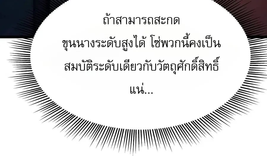 The Shepherd Wizard จอมเวทเลี้ยงแกะ - หน้า 22