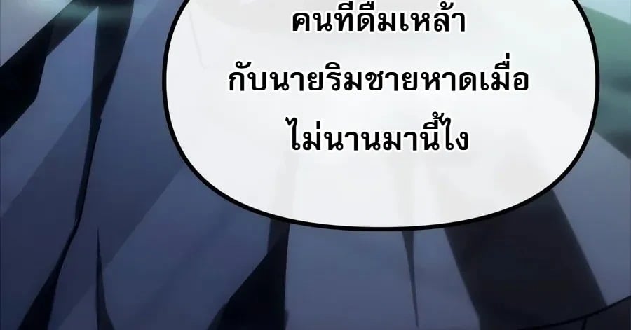 The Shepherd Wizard จอมเวทเลี้ยงแกะ - หน้า 28