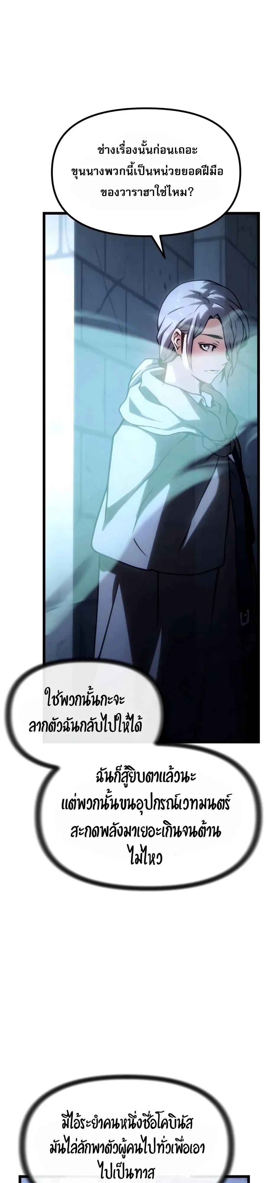 The Shepherd Wizard จอมเวทเลี้ยงแกะ - หน้า 30