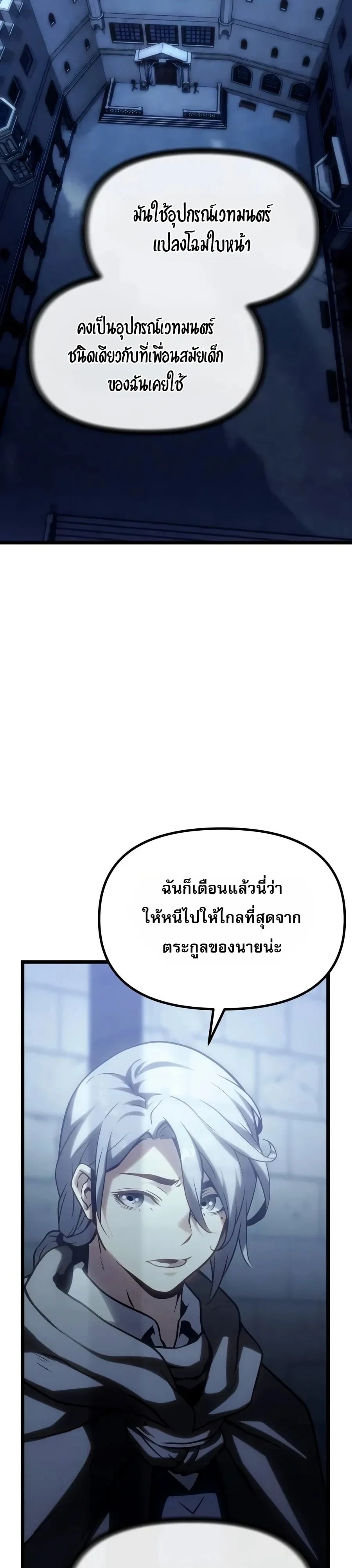 The Shepherd Wizard จอมเวทเลี้ยงแกะ - หน้า 32
