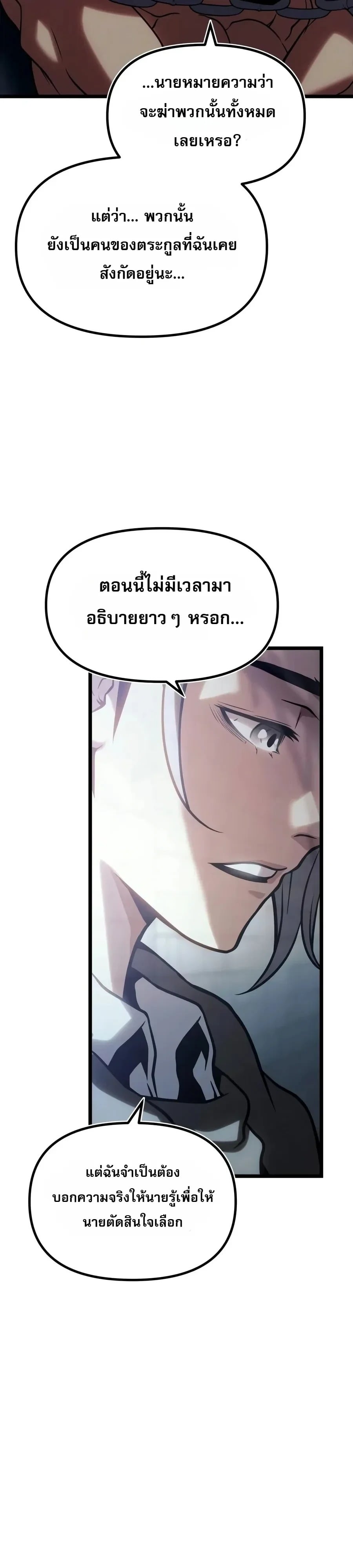 The Shepherd Wizard จอมเวทเลี้ยงแกะ - หน้า 40