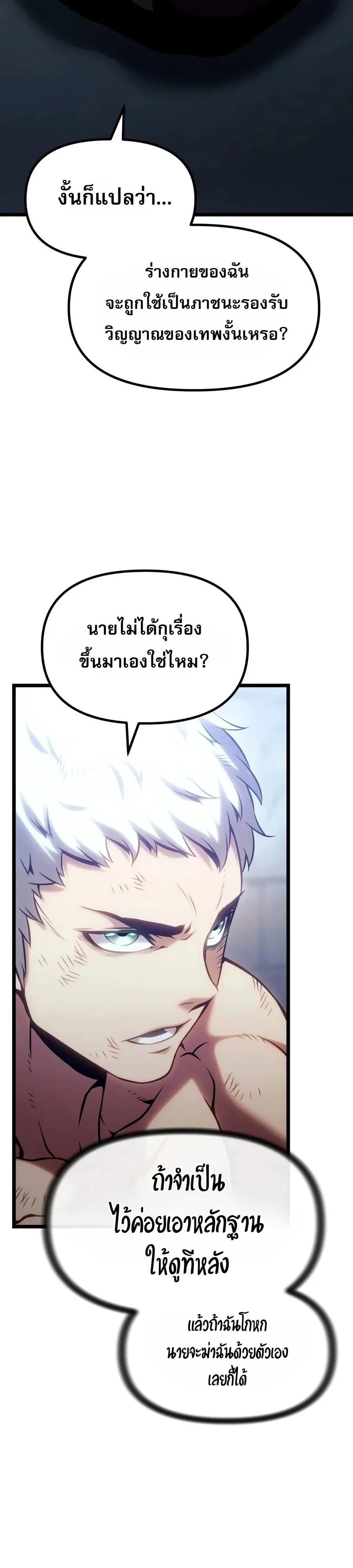 The Shepherd Wizard จอมเวทเลี้ยงแกะ - หน้า 43