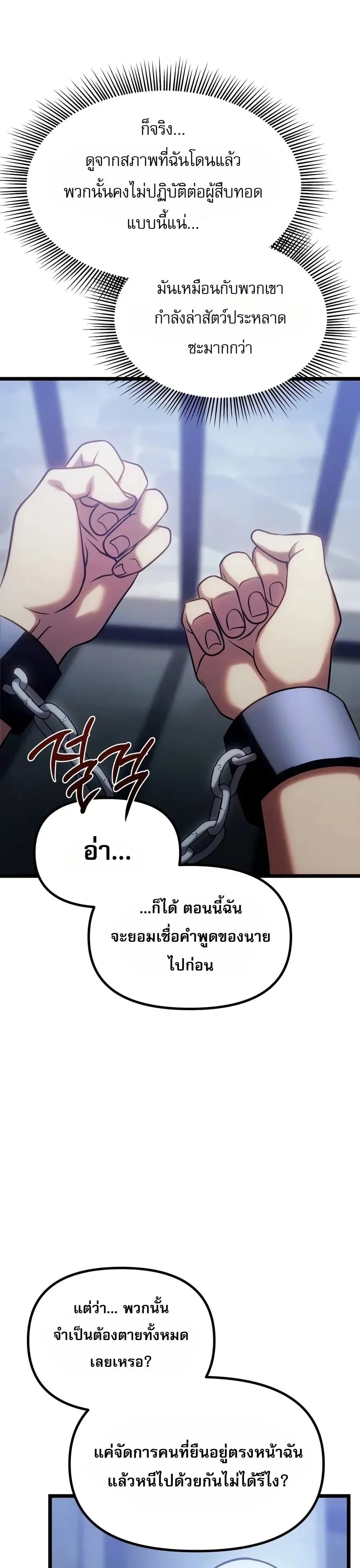 The Shepherd Wizard จอมเวทเลี้ยงแกะ - หน้า 44