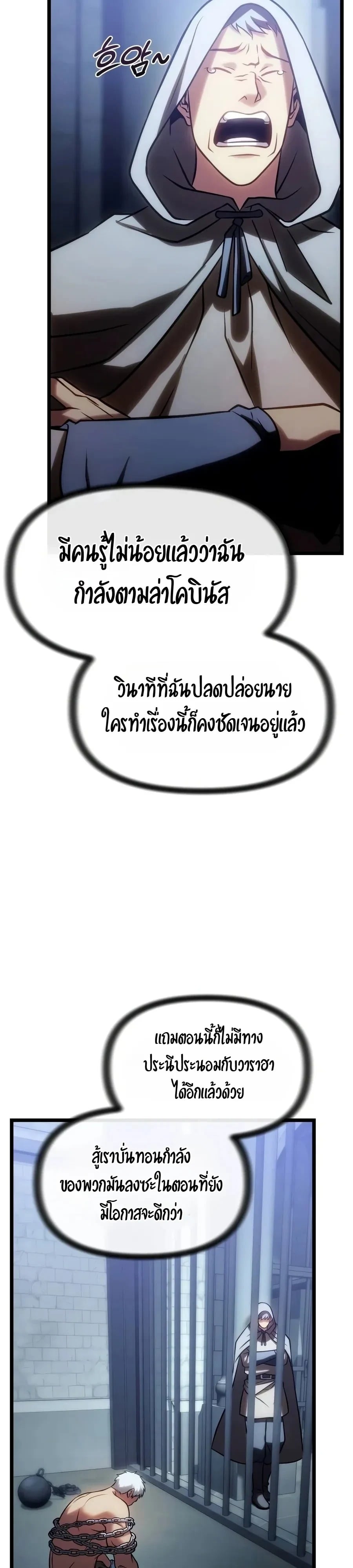 The Shepherd Wizard จอมเวทเลี้ยงแกะ - หน้า 45