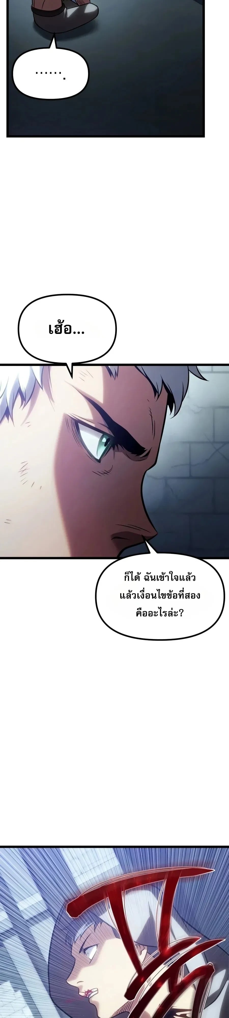The Shepherd Wizard จอมเวทเลี้ยงแกะ - หน้า 46