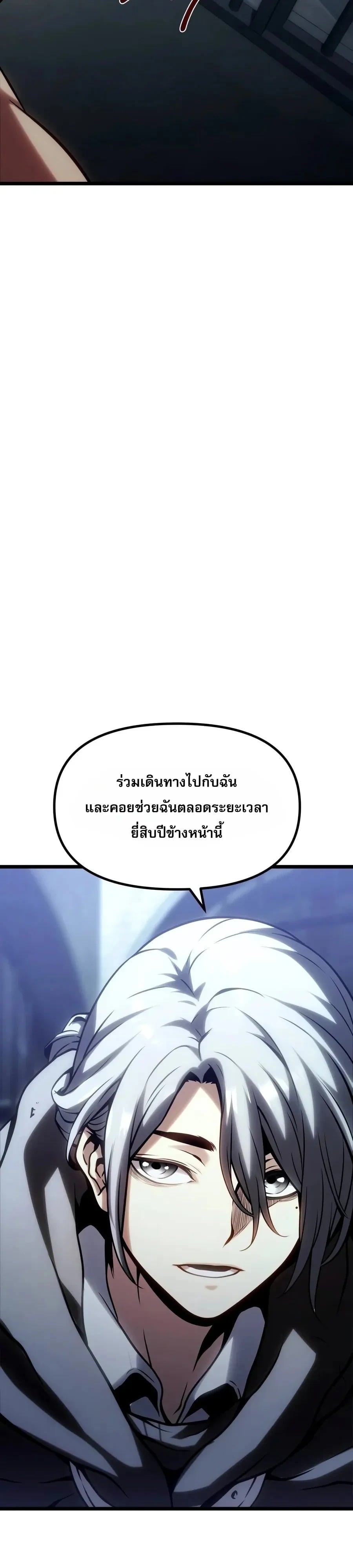 The Shepherd Wizard จอมเวทเลี้ยงแกะ - หน้า 48