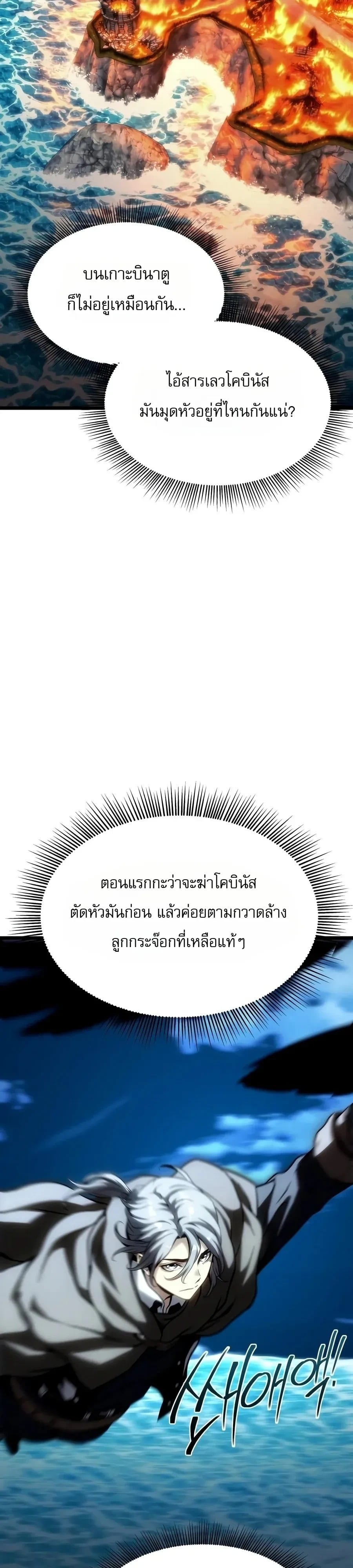 The Shepherd Wizard จอมเวทเลี้ยงแกะ - หน้า 5