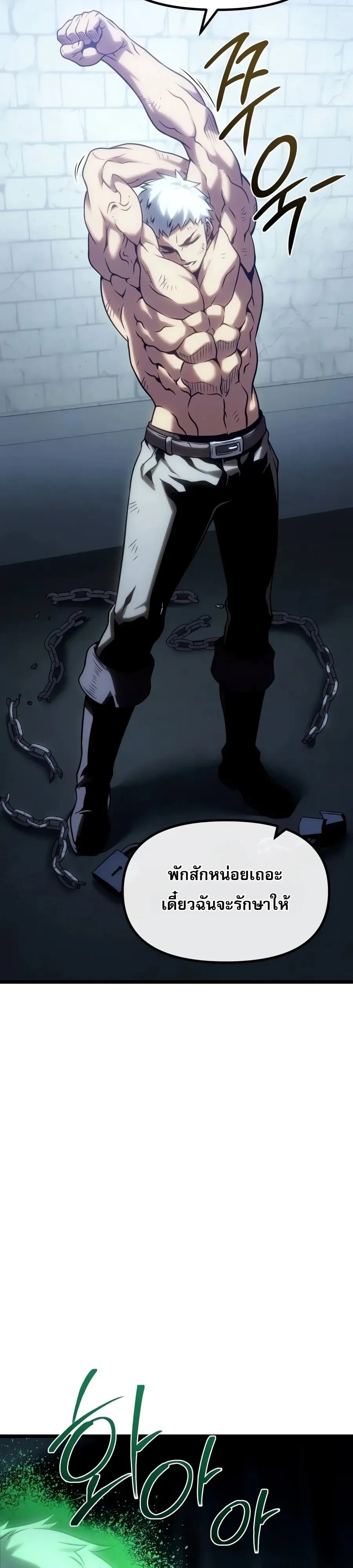 The Shepherd Wizard จอมเวทเลี้ยงแกะ - หน้า 52