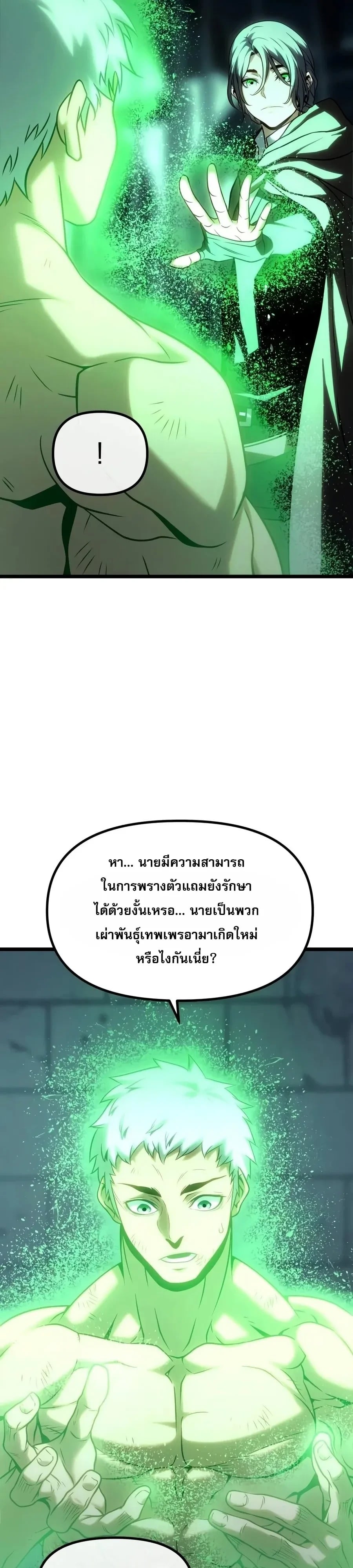 The Shepherd Wizard จอมเวทเลี้ยงแกะ - หน้า 53