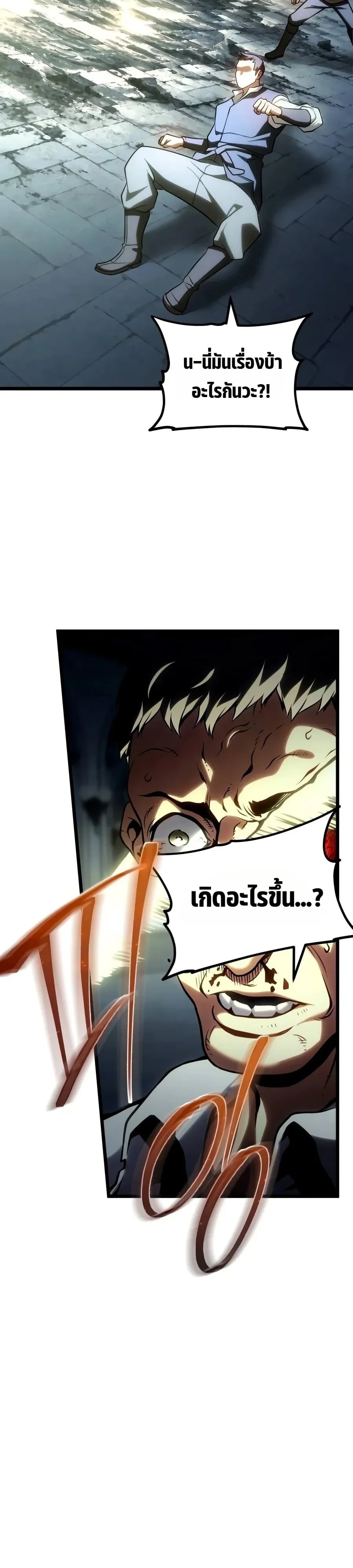The Shepherd Wizard จอมเวทเลี้ยงแกะ - หน้า 58