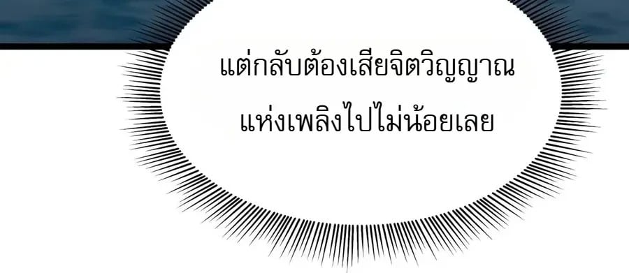 The Shepherd Wizard จอมเวทเลี้ยงแกะ - หน้า 6