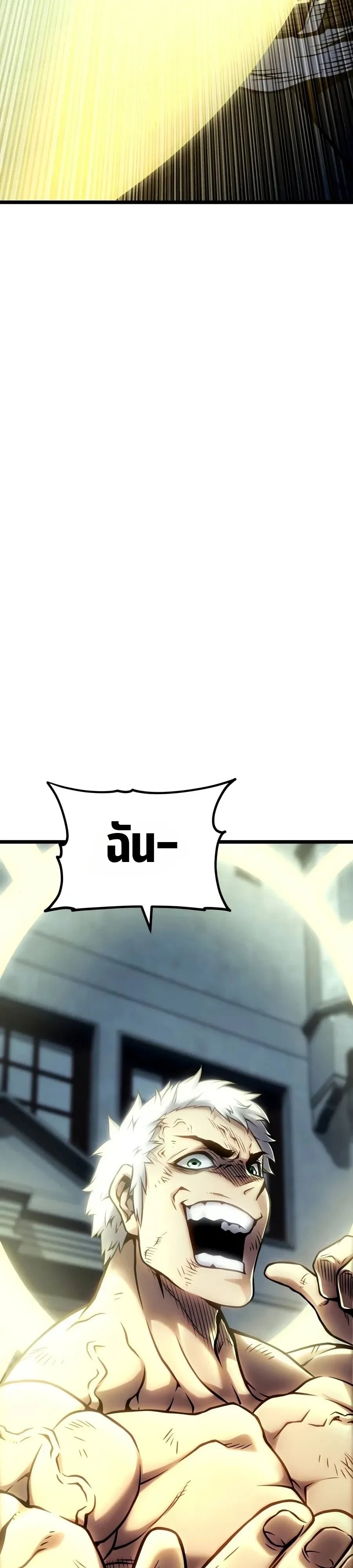 The Shepherd Wizard จอมเวทเลี้ยงแกะ - หน้า 60