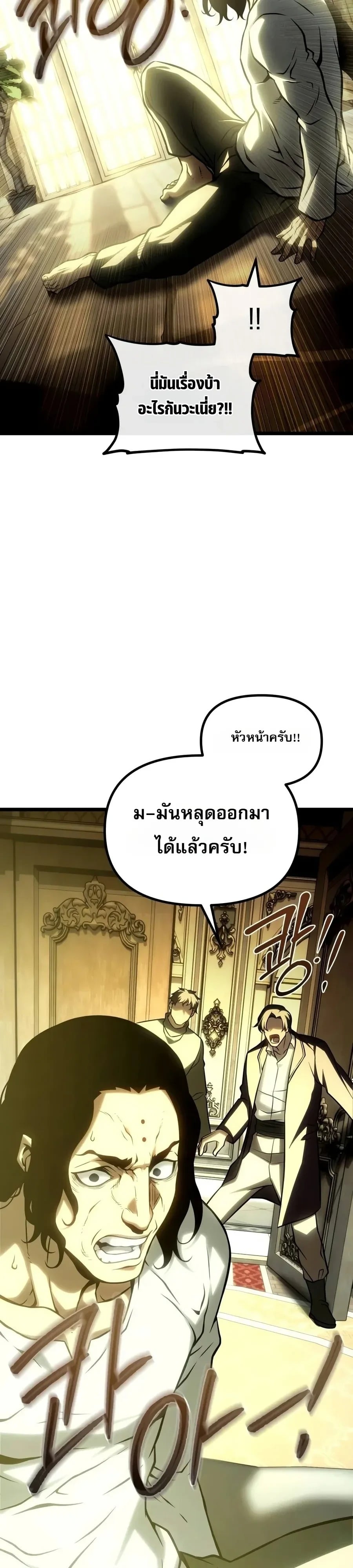 The Shepherd Wizard จอมเวทเลี้ยงแกะ - หน้า 63