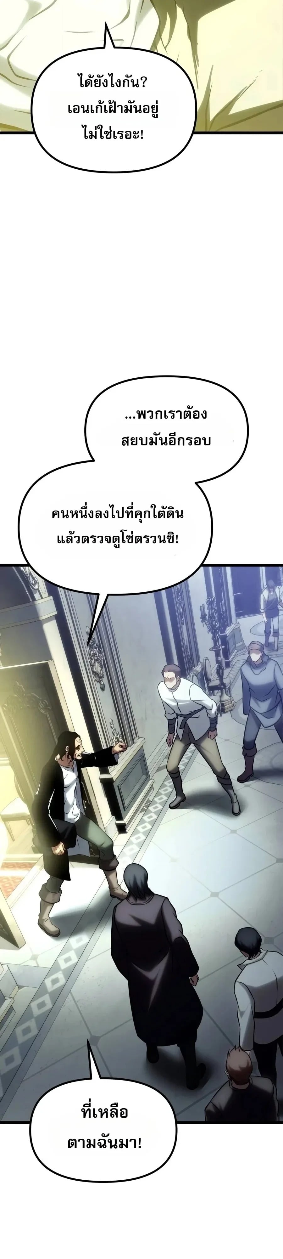 The Shepherd Wizard จอมเวทเลี้ยงแกะ - หน้า 64