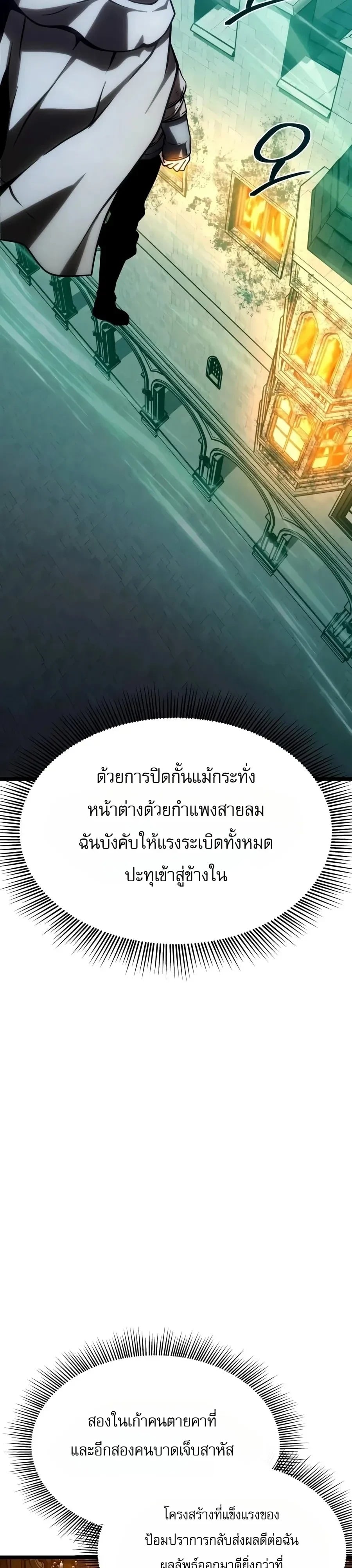 The Shepherd Wizard จอมเวทเลี้ยงแกะ - หน้า 69