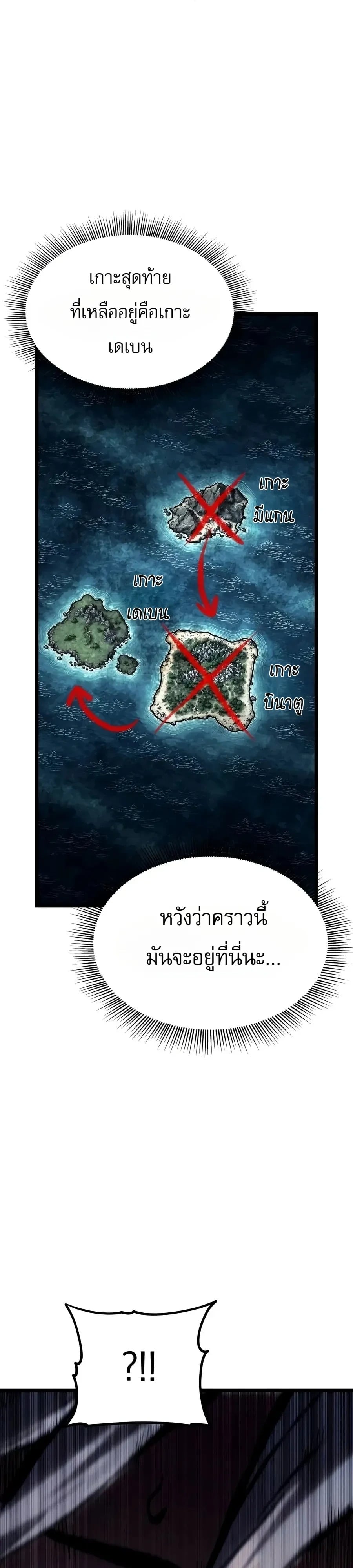 The Shepherd Wizard จอมเวทเลี้ยงแกะ - หน้า 7