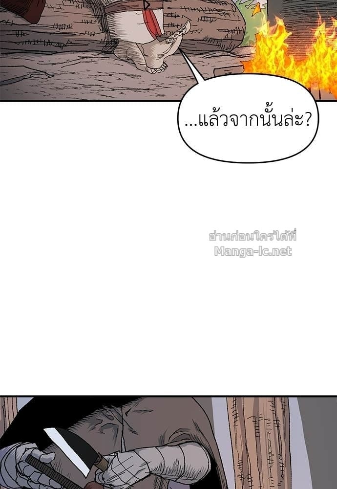 The Skeleton Messenger’s Story สารสุดท้ายจากโครงกระดูก - หน้า 116