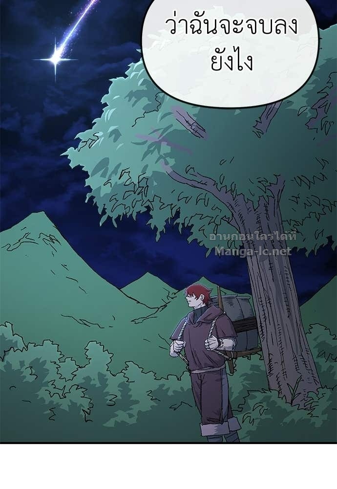 The Skeleton Messenger’s Story สารสุดท้ายจากโครงกระดูก - หน้า 128