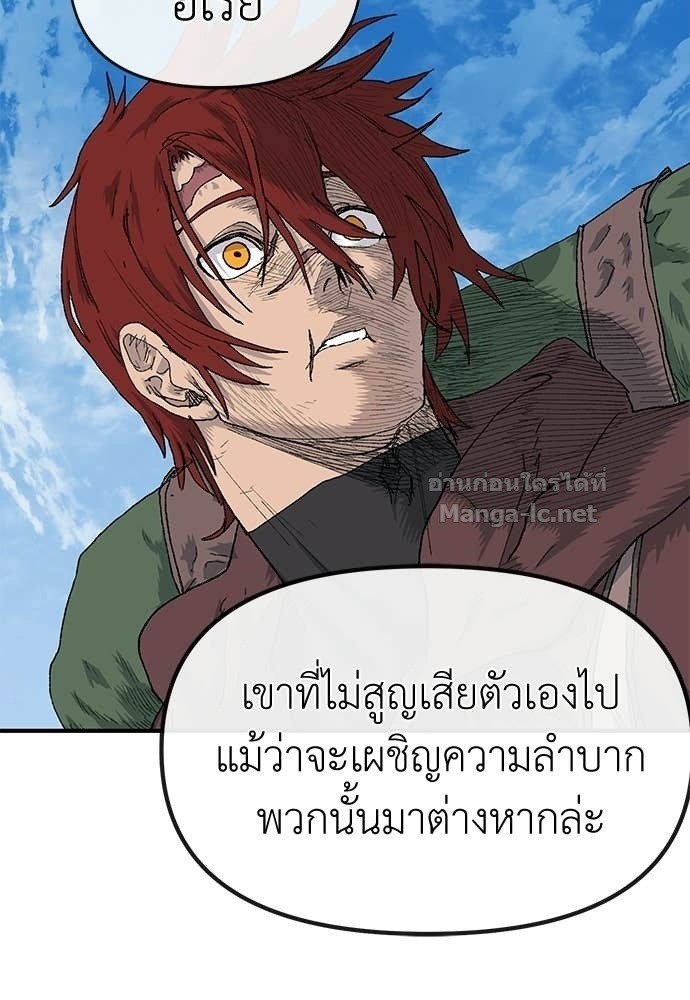 The Skeleton Messenger’s Story สารสุดท้ายจากโครงกระดูก - หน้า 14