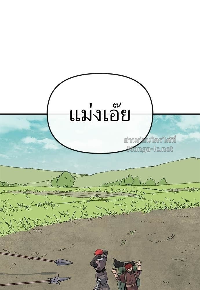 The Skeleton Messenger’s Story สารสุดท้ายจากโครงกระดูก - หน้า 147